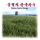 가곡 이미지