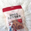 강아지가 환장한 터키츄! 반려소반 칠면조소고기힘줄링 리얼 후기