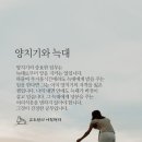 양치기와 늑대 이미지