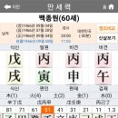 아이디어사주 이미지