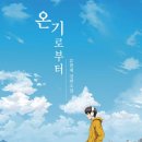 달온기 이미지