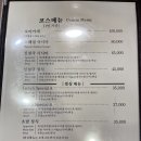 [서울 노원구] 하계동 점심메뉴 추천 정통일식집 신설국 초밥 정식 후기