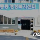 도통행정복지센터 이미지