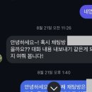 유튜버 예소리 고소하네 오픈채팅방에 모여서 악플 달리던 것도 내가 다 넘김 이미지