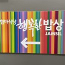 행복함바식당 네이버블로그