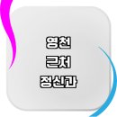 순창군 쌍치면 금정마을 화장실 | 순창군 근처 정신과 정보 전문병원 추천 기면증 정신의학과 상담 금액 후기