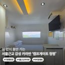 별이빛나는호수 | 가평캠핑장 당일캠핑 추천 | 아이랑 몸만 가도 됐던 서울근교카라반 캠프게이트 청평 후기