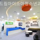 더드림소아청소년과의원 이미지