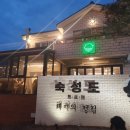 숙성도애월점 이미지