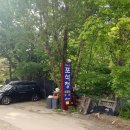 성남남한산성닭집 티스토리