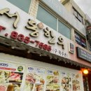 서동한우 이미지