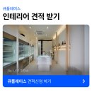반찬가게인테리어 고급스러운 디자인 광주 10평 시공 후기