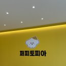 요토피아 네이버블로그