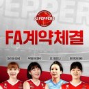 김연경 잔류·박정아 등 5명 이적…프로배구 여자부 FA협상 종료 이미지