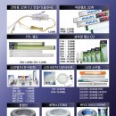LED모듈.LED투광기30W.LED전구및각종전기자재팝니다.50%D/C해드립니다 이미지
