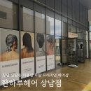 상남동159 | 창원미용실 상남동미용실 한하루헤어 상남점 염색 후기