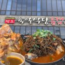 3687 | [전주] 육일 식당 : 고구마순 감자탕 | 전주현지인맛집 | 전주 37년전통 감자탕맛집 since 1989