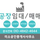 김해미소공인중개사사무소 이미지