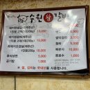 삼화왕갈비 이미지