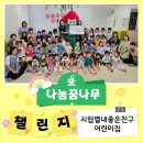 좋은친구 어린이집 이미지