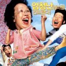 권순분 여사 납치사건 (2007)
