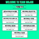 메이져복싱 오송점 이미지