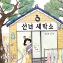 그림세탁소 네이버블로그