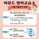 비욘드영어교습소 - 광명시 광명역로 26 | 비욘드영어교습소