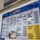 경북활어회식당