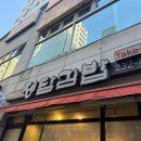 정담김밥 이미지
