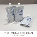 레스큐약국 | 마시는 수액 레스큐라이트 플러스 액 후기!