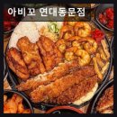 CU 연세동문점 | 서울, 신촌, 파스타, 추천 아비꼬 연대동문점 100시간 정성 가득한 매운 카레