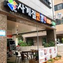 사계절면가 이미지
