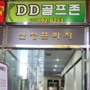 [하남 덕풍동 병원] 감기걸리기전에 비타민D와 독감주사를 한번에 맞고 왔습니당, 하남 e편한 메디컬의원