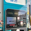 쓰리원주유소 네이버블로그