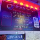 코인박스동전 노래연습장 이미지