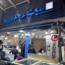 회포장전문