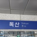 스테이원독산역점