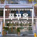 아라호텔 | 베트남 푸꾸옥 자유여행 소나시 야시장 가성비 0.5박 숙소 아라 호텔 내돈내산 후기 추천