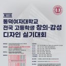 구월C&C미술학원디자인씨앤씨미술학원