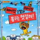 한우리독서토론논술 - 강서구 공항대로 124 | 한우리독서토론논술