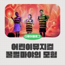 뮤지컬 꿀벌마야의 모험 | 용인 디아나아트홀 어린이뮤지컬 꿀벌 마야의모험 후기