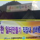 온누리직장어린이집 이미지