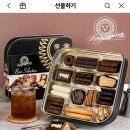 "300년 전통" 독일 람베르츠 베스트 초콜릿 쿠키 셀렉션 / 카카오톡 배송지 변경 이미지