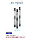 한일펌프 이미지