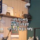 아마도가죽공방 이미지