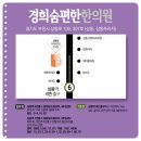 상동경희한의원 이미지