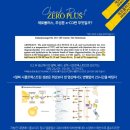 제로플러스 이미지