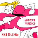 KIKITOWN!&gt; 이번역은 키키타운 종점입니다. [명화라이브홀 3층 맨 뒤 하나님 시야/ 기현 전역 팬미팅 후기]