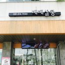 광교 네일샵 배배살롱 방문후기